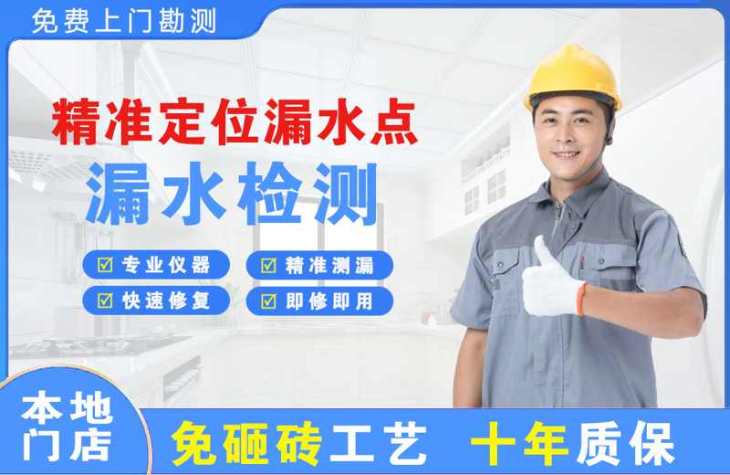 海北精准测漏点